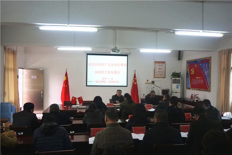 武江区教育局最新新闻