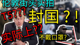 英国伦敦疫情最新动态报告