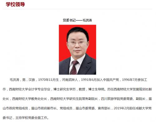 毛洪涛最新动态更新，最新情况揭秘！