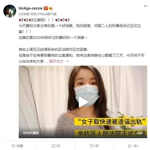 被造谣出轨女子发声，真相揭示，正义终将显现