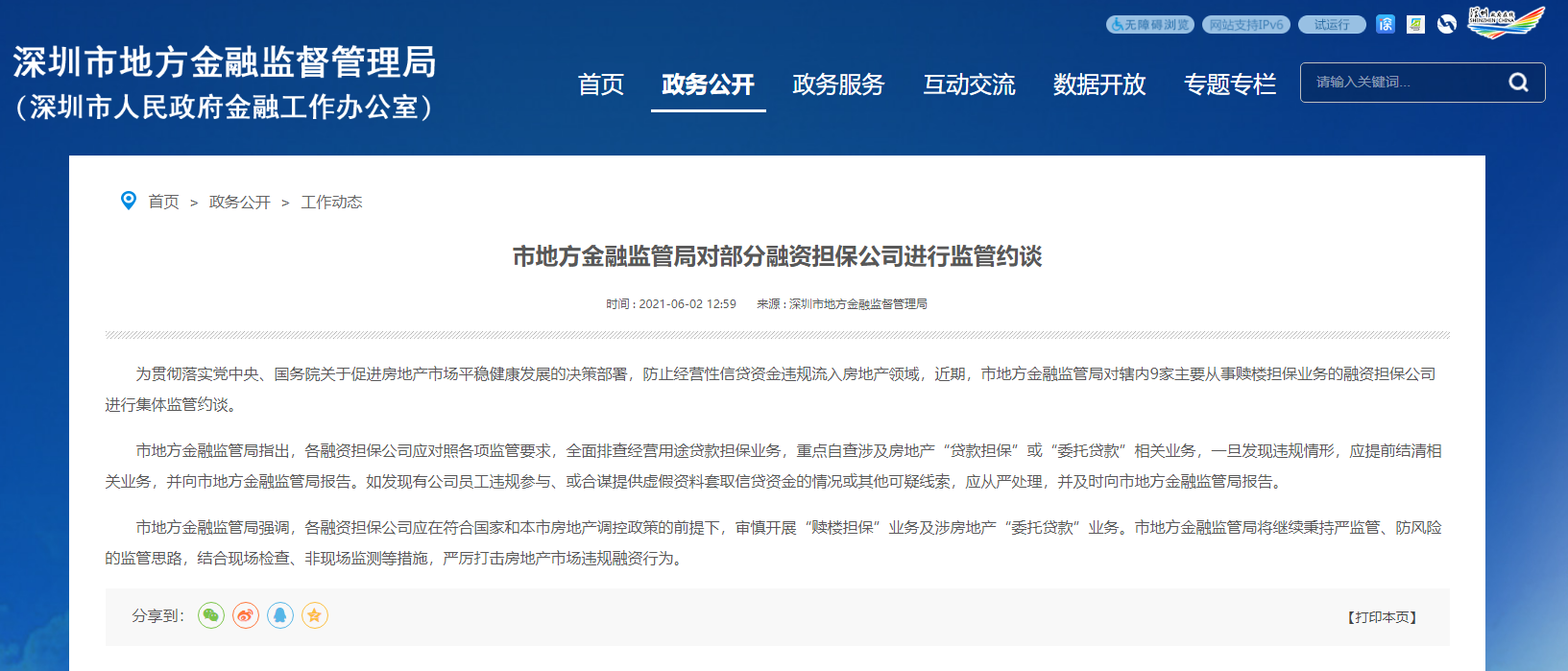 融资类业务最新动态深度解析