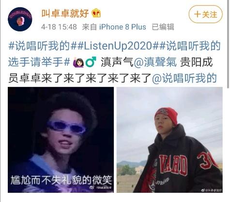 芒果TV最新说唱节目听我的，音乐与娱乐的绝佳融合